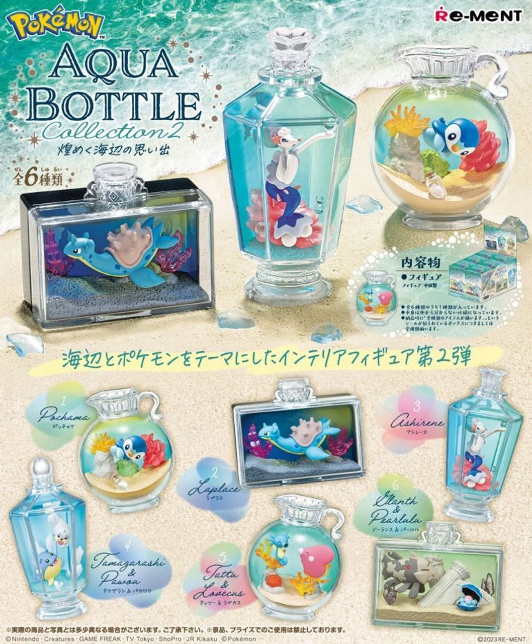 Re Ment Pokemon Aqua Bottle Collection Vol2 Memories On The Shiny Shore