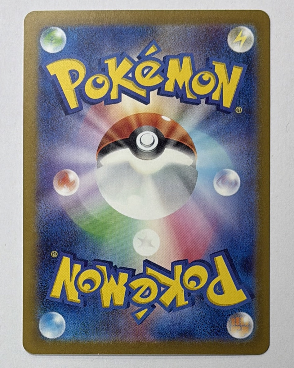 Weepinbell Jp Reverse Holofoil