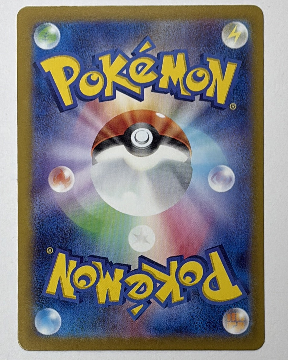Articuno Jp Master Ball