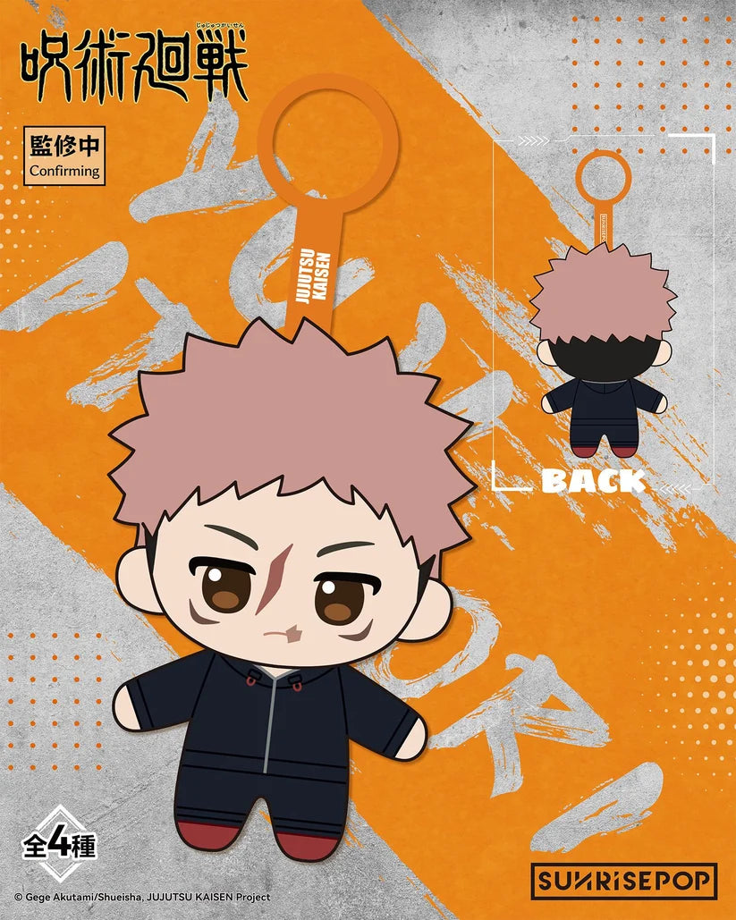 (Blind box) Jujutsu Kaisen S3 - Plush - 4Styles (1 Style/Pcs)