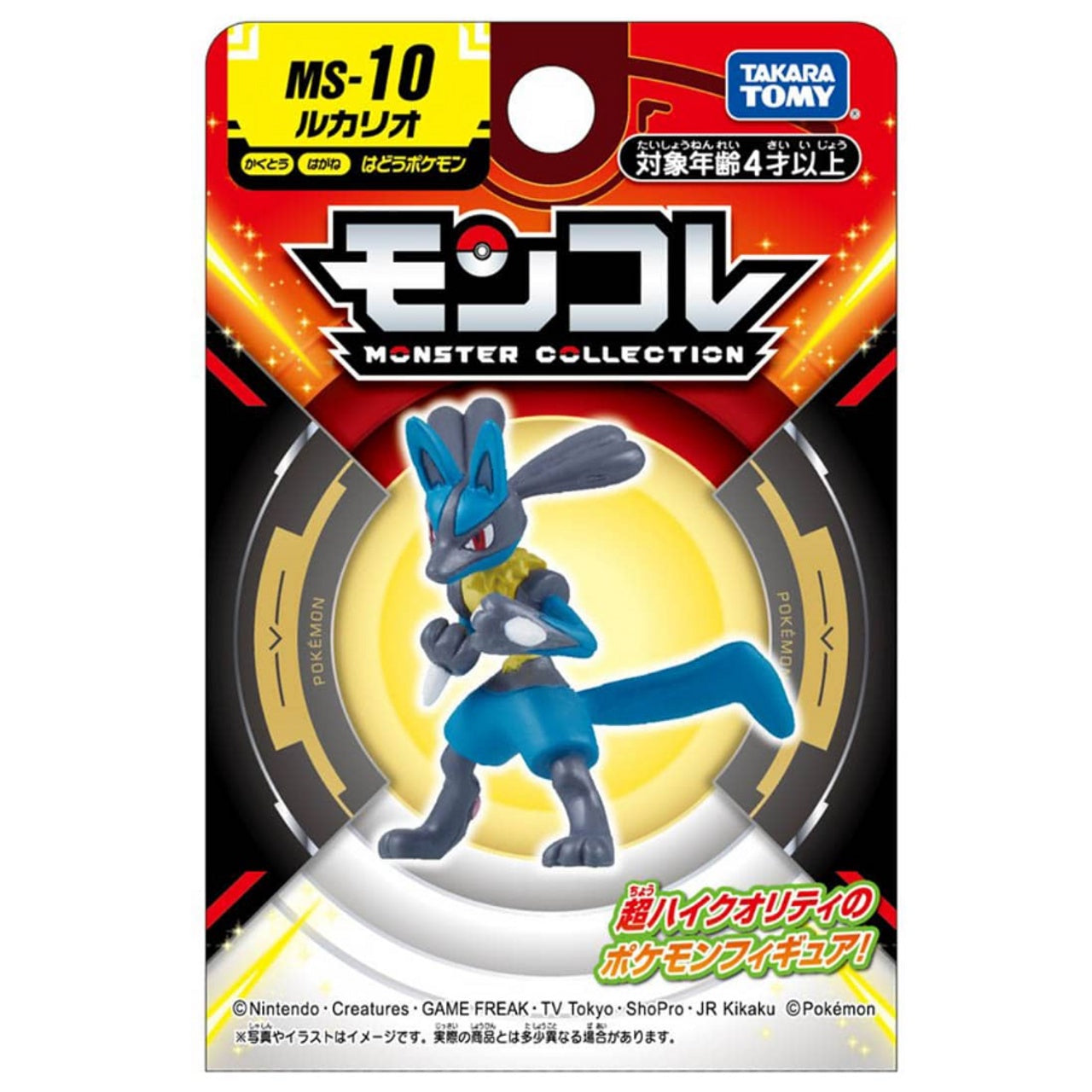 Takara Tomy Pokemon Moncolle Lucario