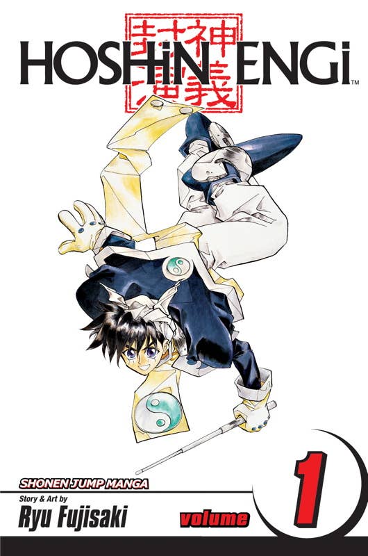 Hoshin Engi, Vol. 1 by Ryu Fujisaki