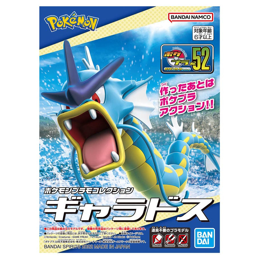 Pokémon: Model Kit: Gyarados