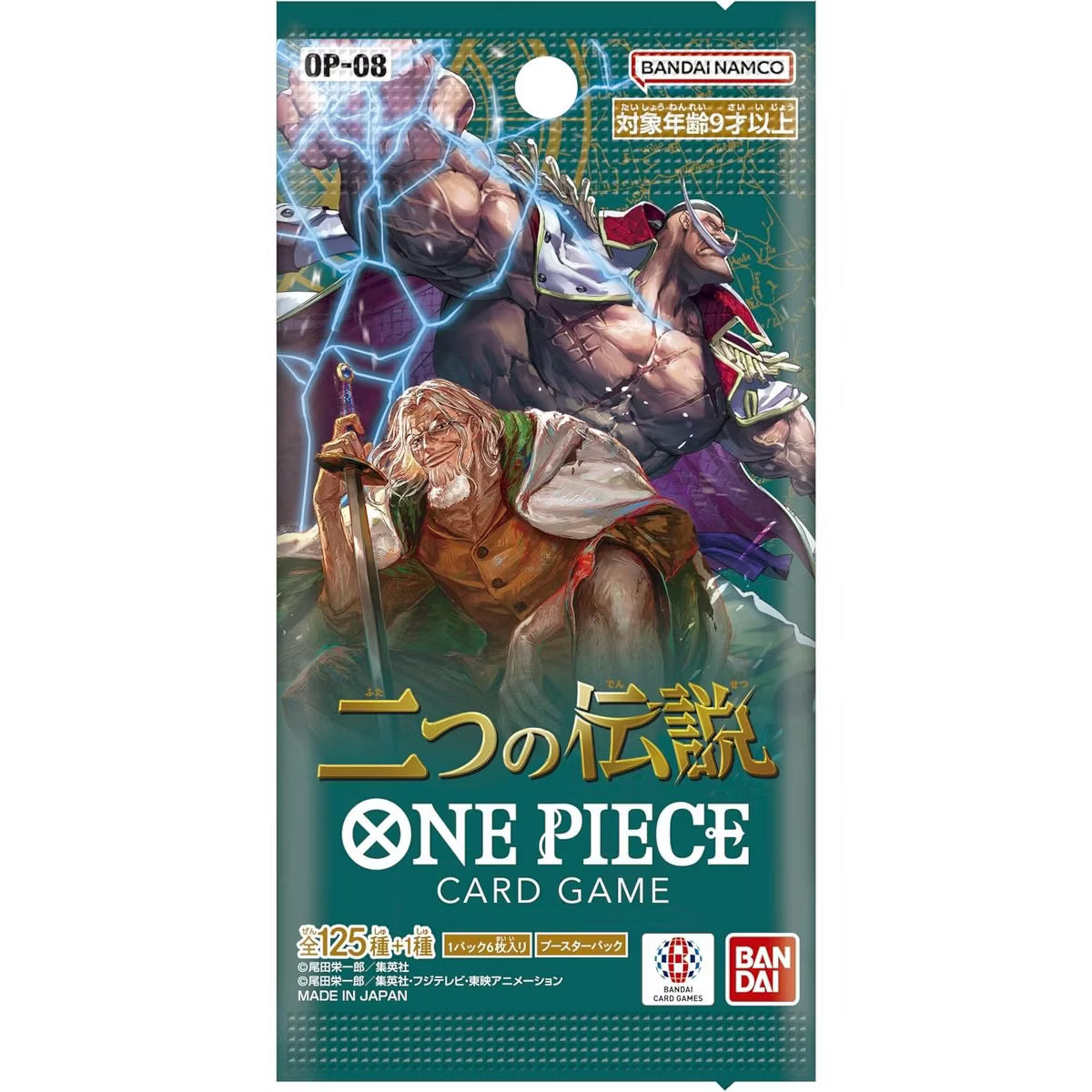 One Piece TCG OP-08 Two Legends Japanese Booster Pack