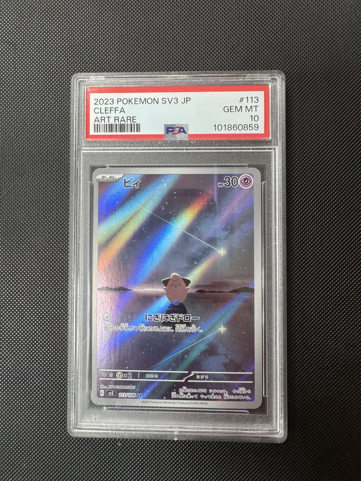 Cleffa Jp 113 Psa 10