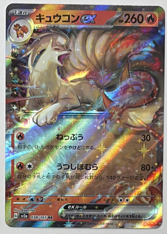 Ninetales Ex Jp