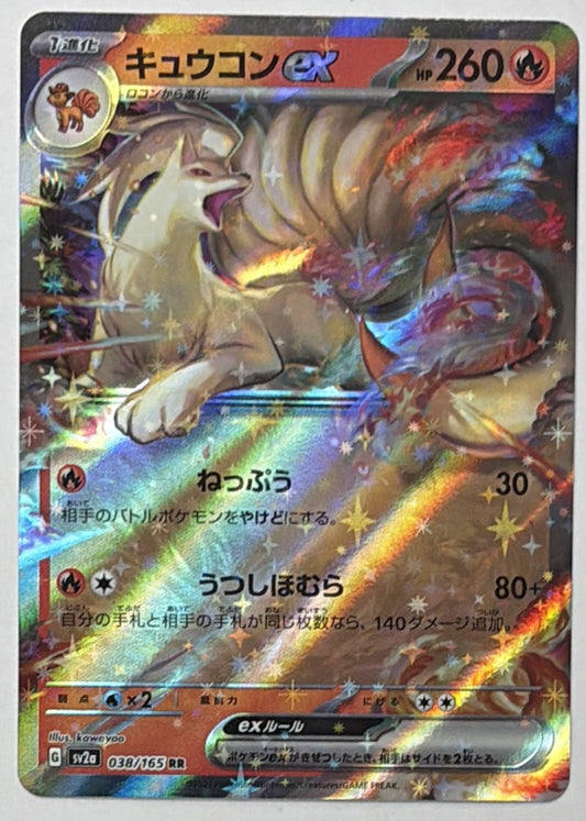 Ninetales Ex Jp