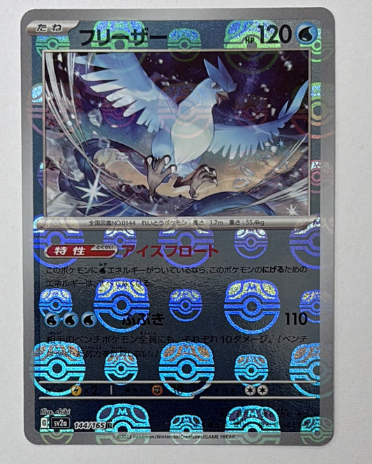Articuno Jp Master Ball