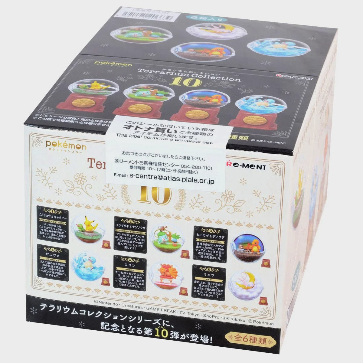 Rement Pokemon Terrarium Collection 10 Surprise Box