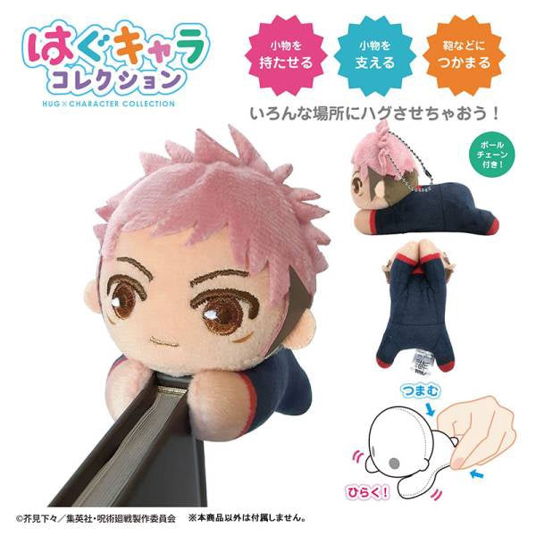 Jujutsu Kaisen Hug Character Collection Surprise Box
